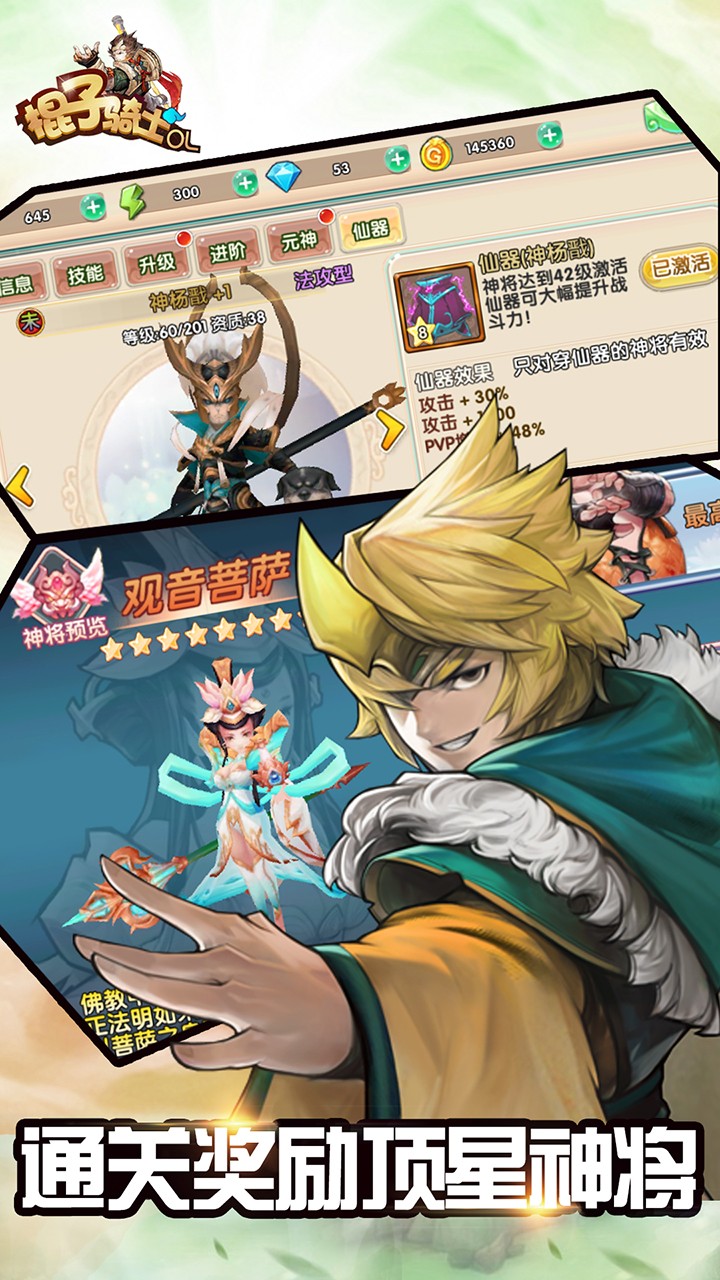 棍子骑士OL游戏