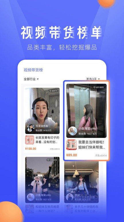 TK小店管理APP