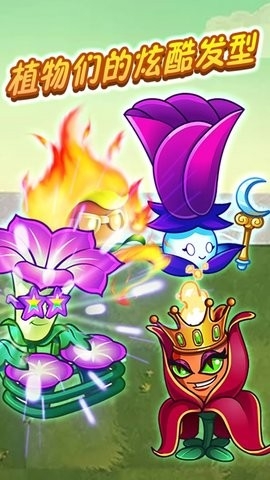 植物战怪兽双人版游戏