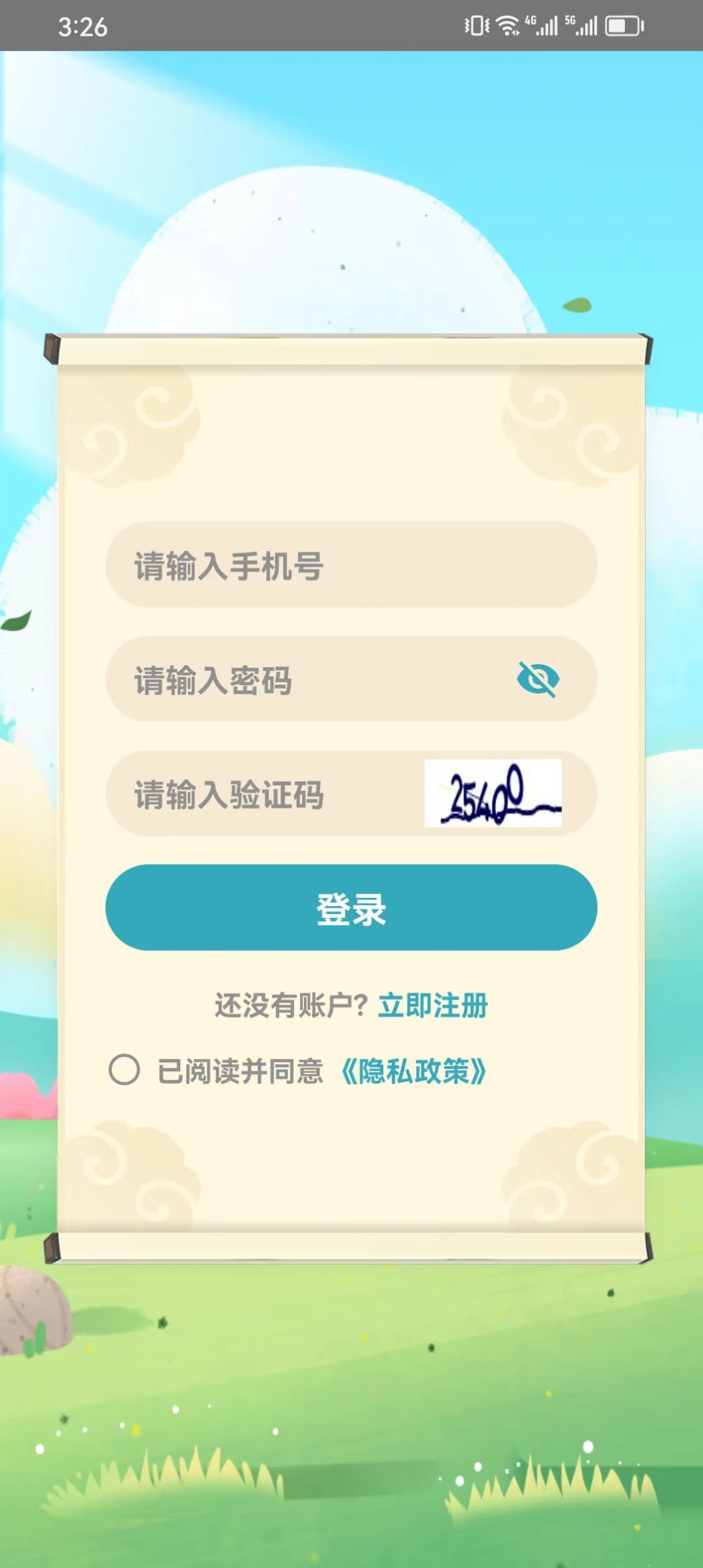 弘乐答题APP