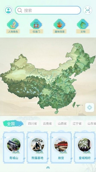 云游天下APP