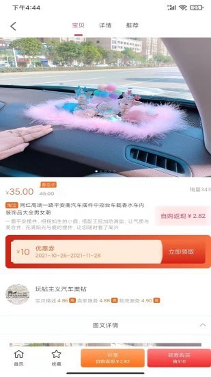 微米生活APP