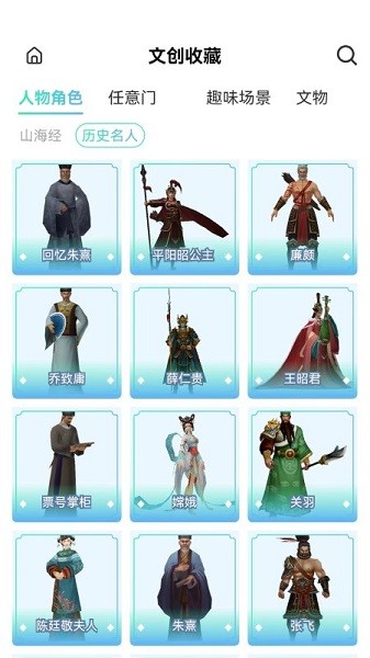 云游天下APP