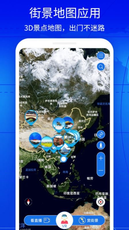 奥维3d互动地图APP