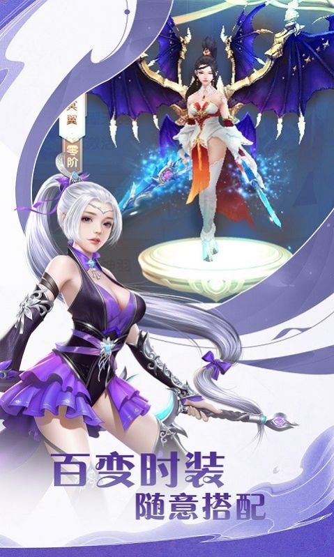 神魔传蜀山传说游戏
