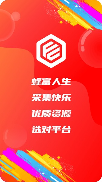 蜂采优选APP