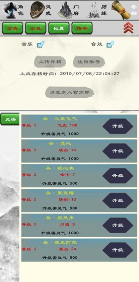 职灵者游戏
