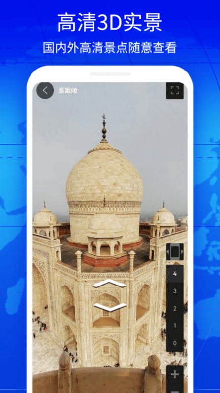 奥维3d互动地图APP