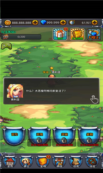 Q帮派对游戏