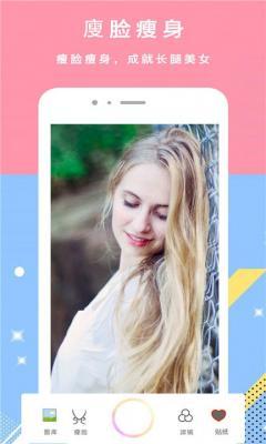 颜甜相机APP