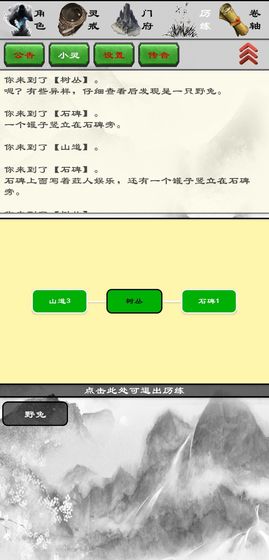 职灵者游戏