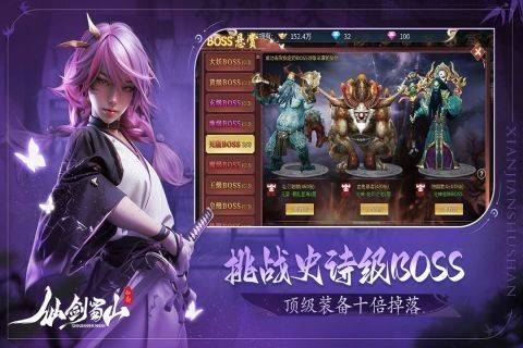 仙剑蜀山游戏