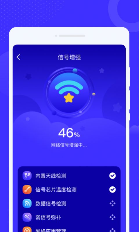 中云星火WiFiAPP