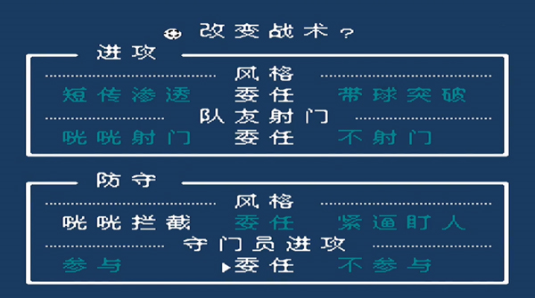 热血足球2游戏