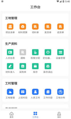 同颂活路APP