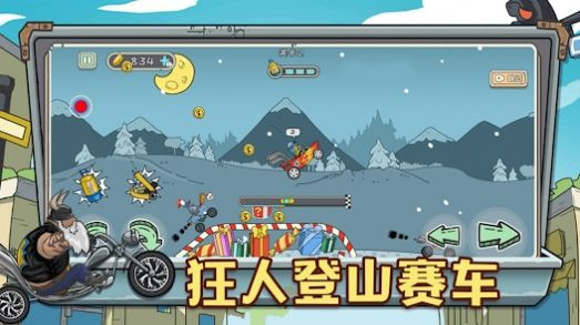 狂人山地飛車游戏