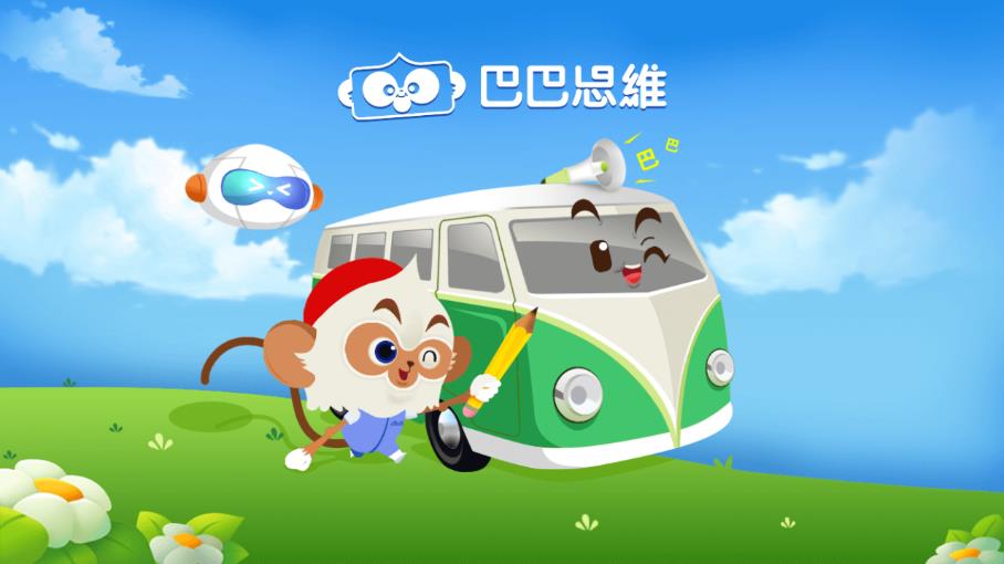 巴巴思维APP