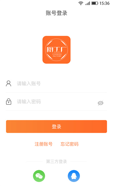 厨工厂APP