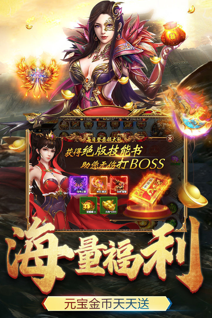 烈焰战神游戏