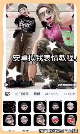 美绘相机APP