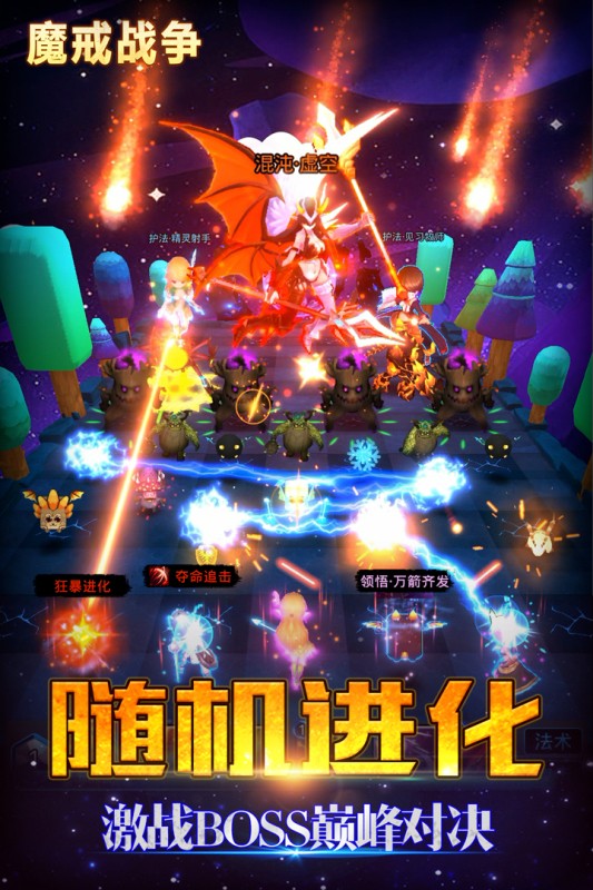 魔戒战争华为版游戏