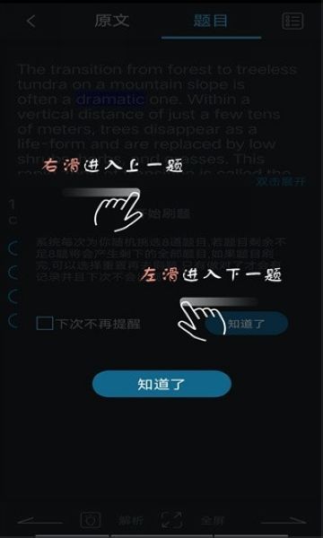 美港通精选APP