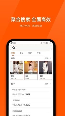 商陆花APP