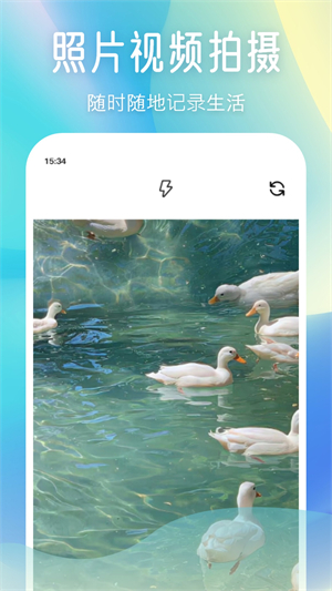 小柚子相机APP