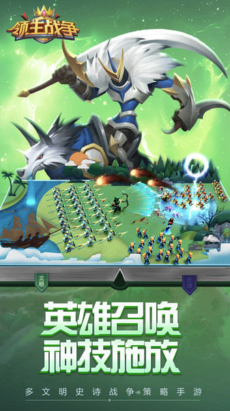 领主战争7747游戏