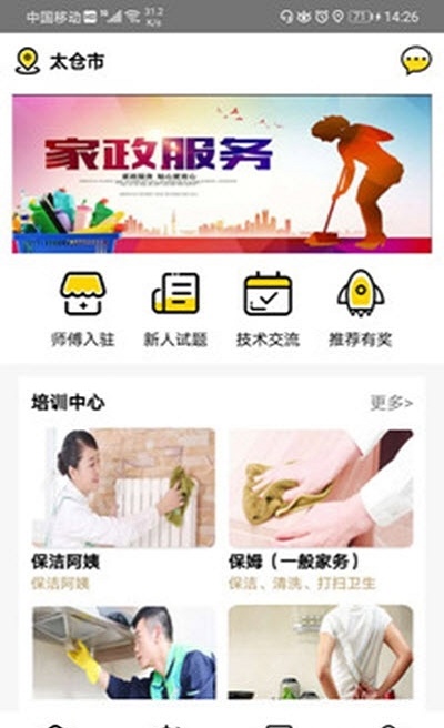 桔鸟管家APP