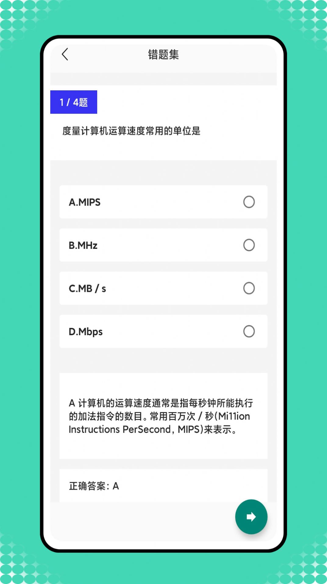 小黑计算机APP