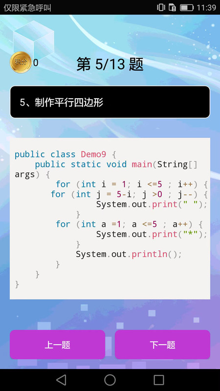 编程语言学习APP
