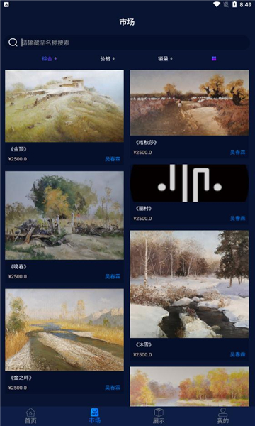 第十艺术APP