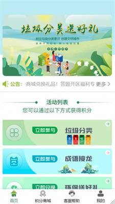 易晟商城APP