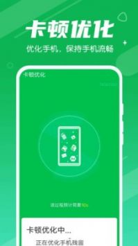 永远全民清理大师APP