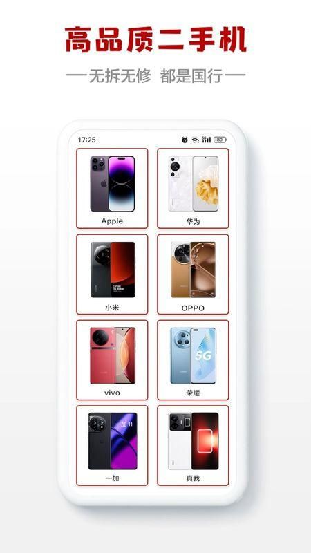 闪小白APP