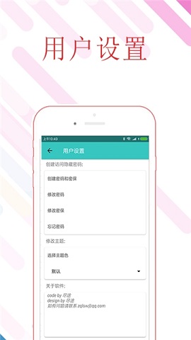 每日好记录APP