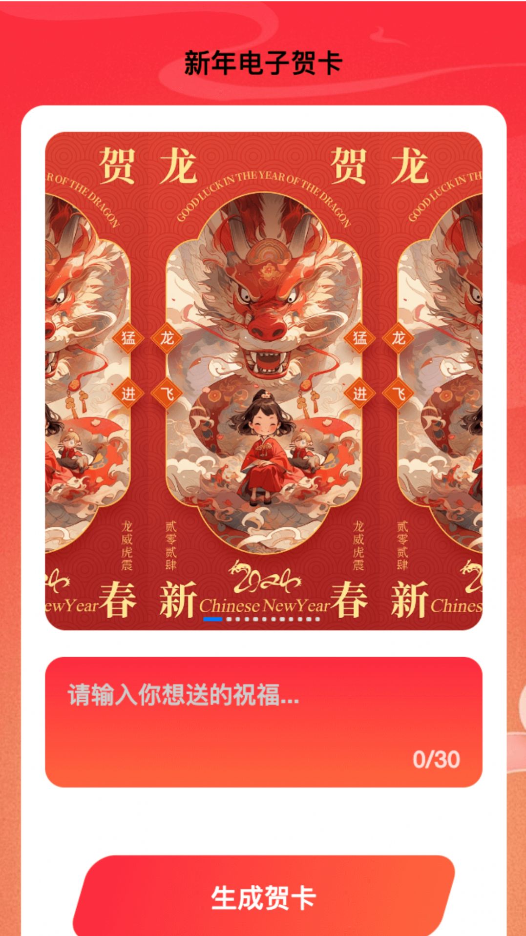腾龙WiFiAPP