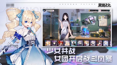 黑潮之上华为版游戏