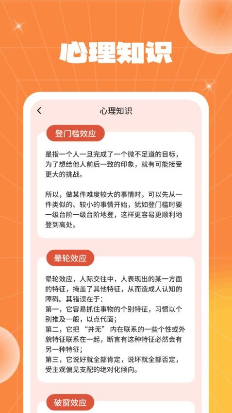 妙手点财运APP