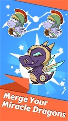 合并之龙游戏
