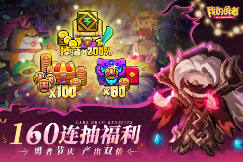 我的勇者uu版游戏