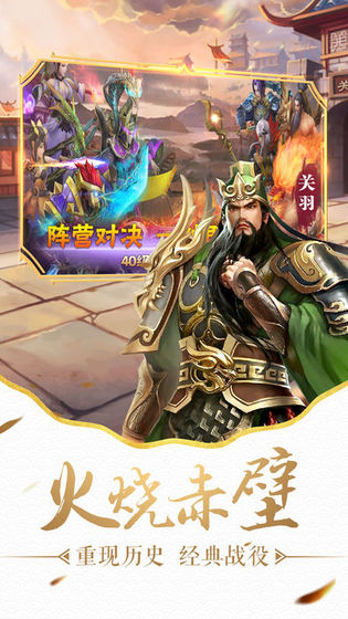 五虎将游戏