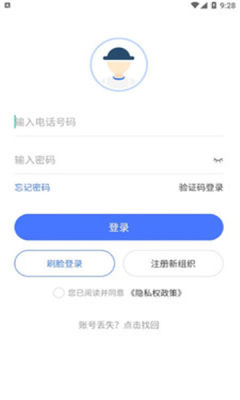同颂活路APP