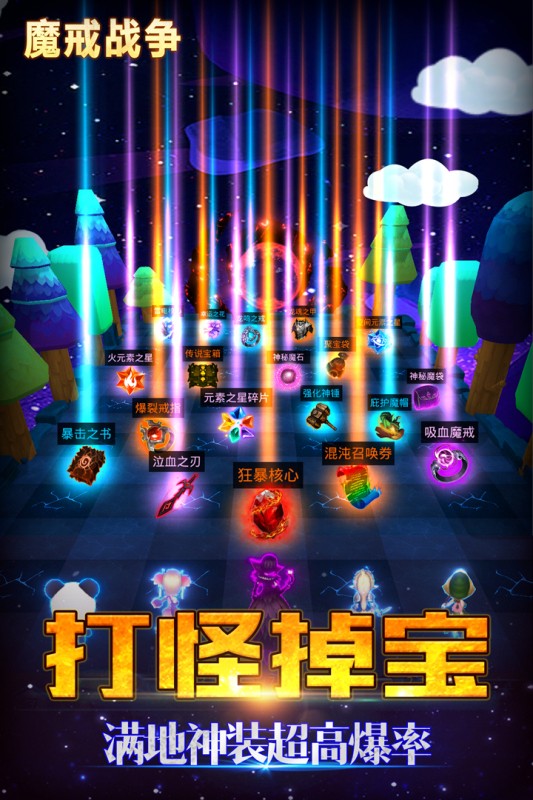 魔戒战争华为版游戏