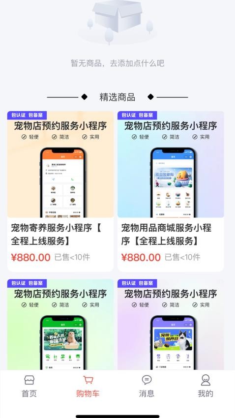 狂团APP