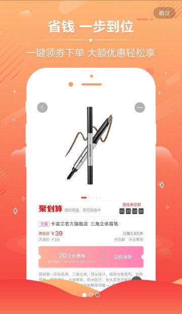 蚂蚁淘券APP