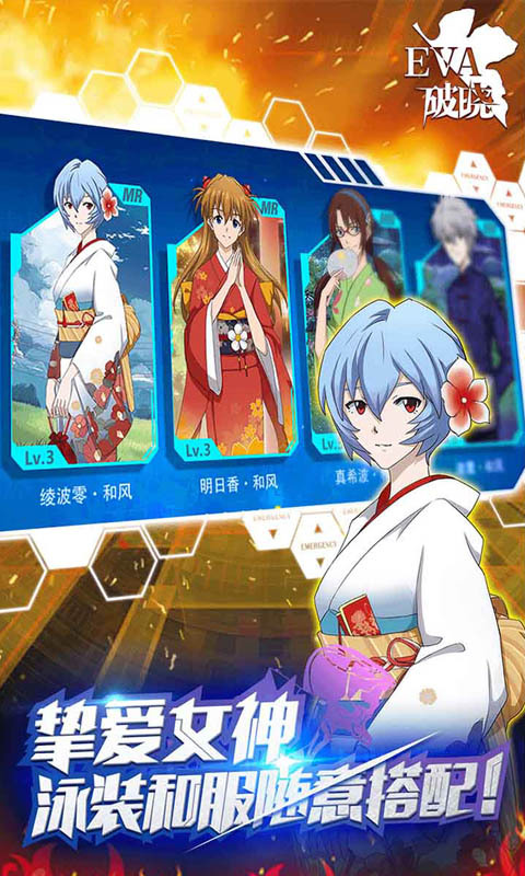 新世纪福音战士游戏