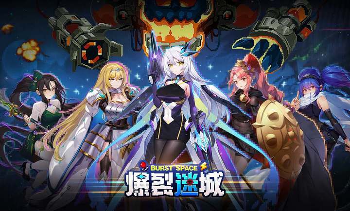 爆裂迷城游戏