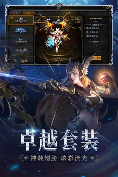 神兵奇迹vivo版游戏